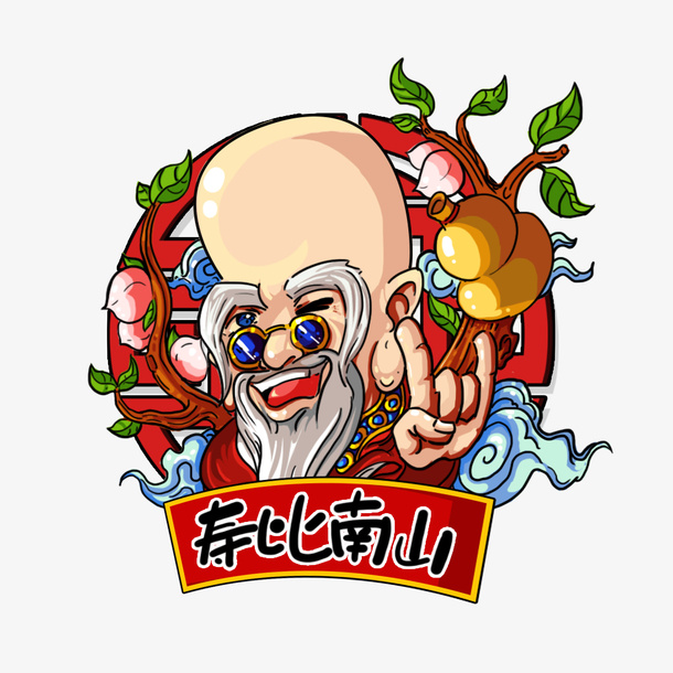 卡通手绘国潮新年寿星老人免抠