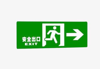 楼道消防夜光指示牌免抠