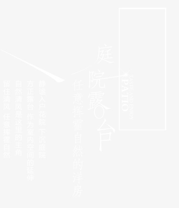庭院露台免抠