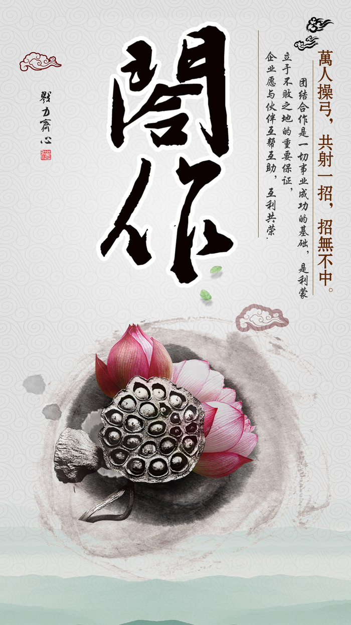 水墨合作莲花H5背景高清