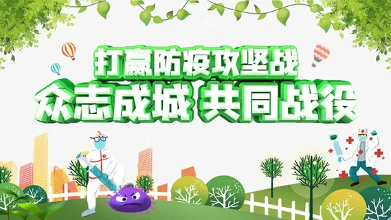 众志成城抗击疫情手绘医生病毒手绘春天免抠