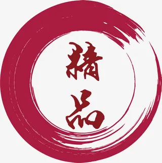 精品卡通红色章子免抠