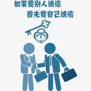 诚信宣传单封面免抠