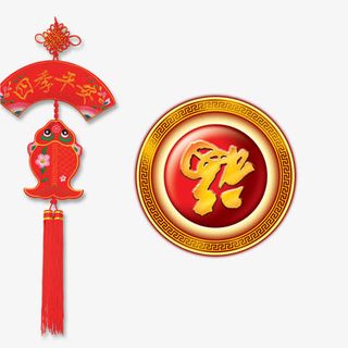 福到迎新年免抠