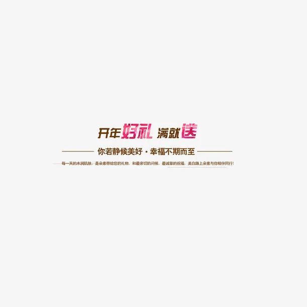 文字免抠