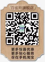 百雀羚旗舰店二维码图标海报背景