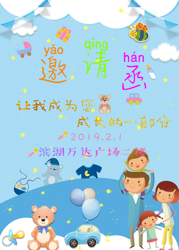 母婴类大型店面开业免抠