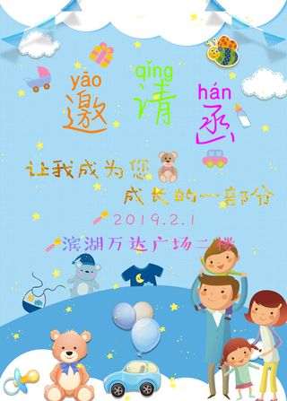 母婴类大型店面开业免抠