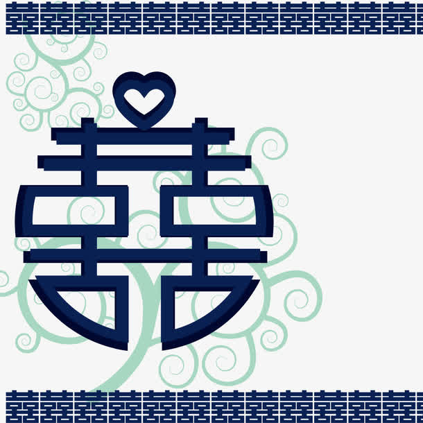 矢量蓝色喜字免抠