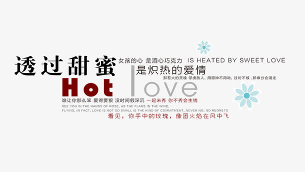 海报字体免抠