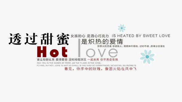 海报字体免抠