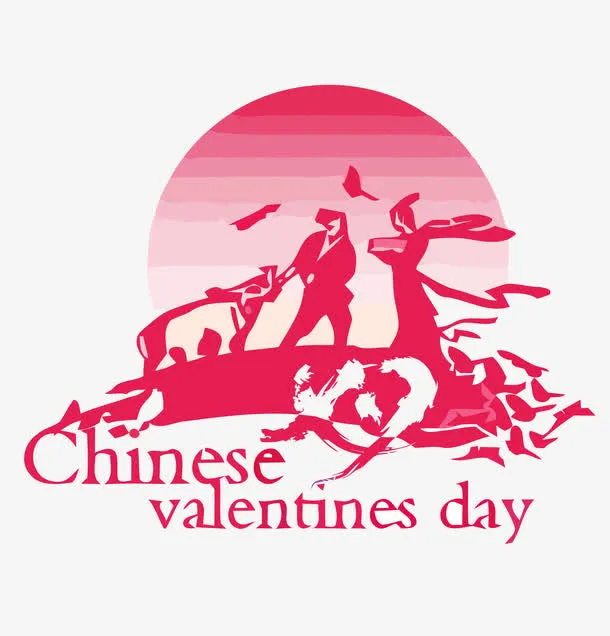 中国情人节免抠