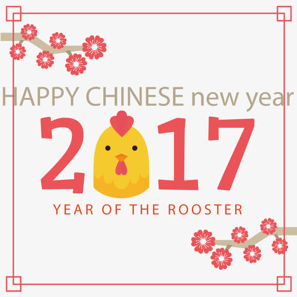 鸡年创意海报免抠