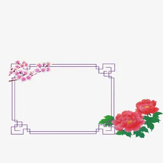 富贵花桃花边框免抠