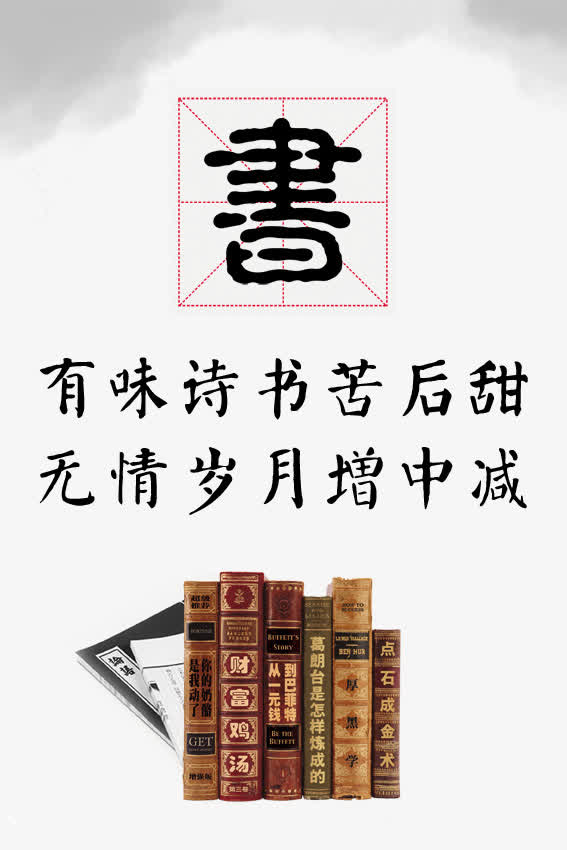 校园文化图片免抠
