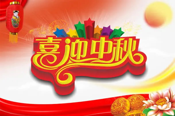 艺术字免抠