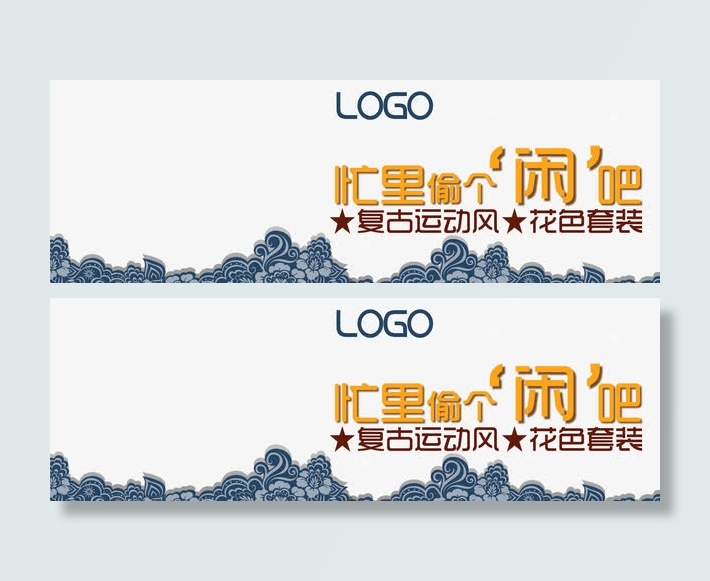 忙里偷闲免抠