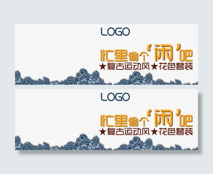 忙里偷闲免抠