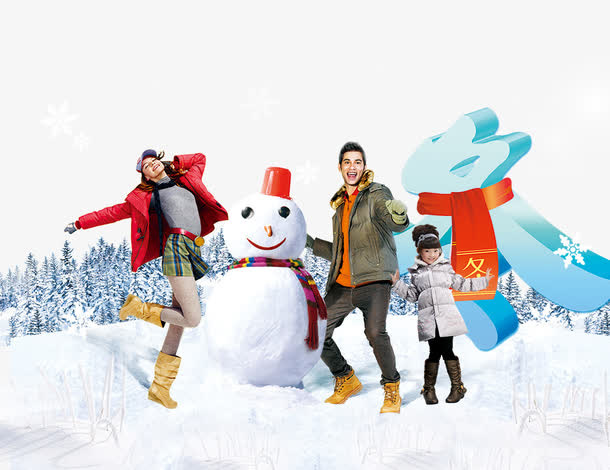 堆雪人免抠