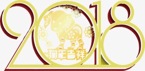 艺术字免抠