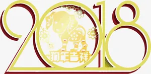 艺术字免抠
