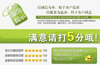 5分好评诚信为本免抠