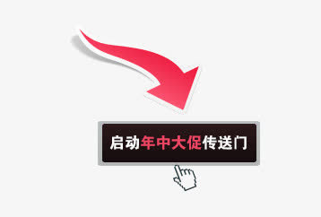 传送标签免抠