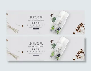 化妆品，护肤品，banner，海报13