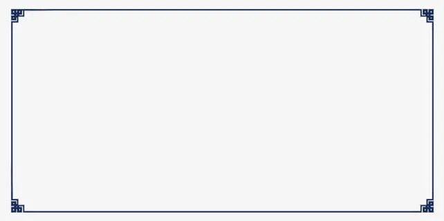 中国风边框免抠