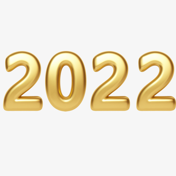 2022立体金色 新年免抠