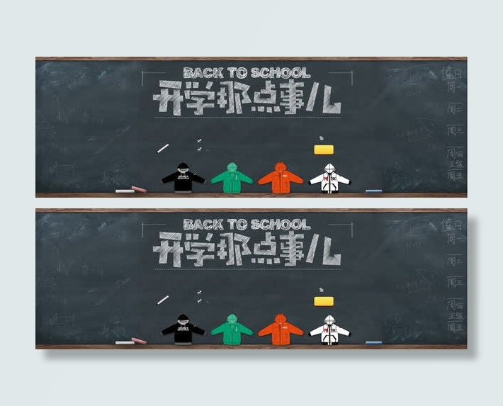 淘宝banner时尚通用 大气简约