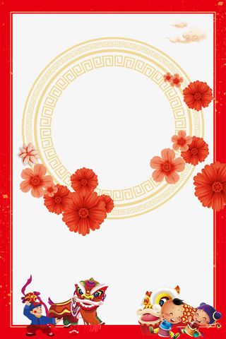 新年古典花边背景psd分层图