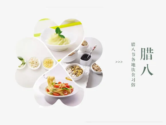 温暖腊八免抠