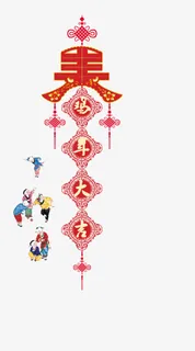 鸡年大吉免抠