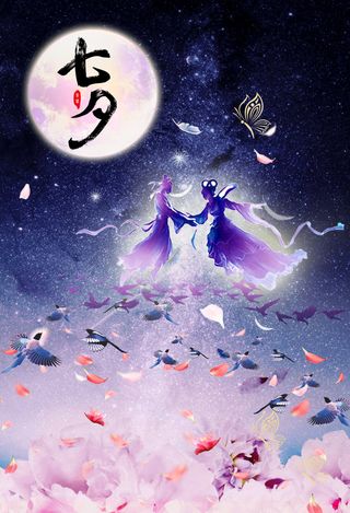 七夕唯美相会高清