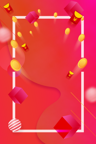 双十一背景边框金币红包漂浮元素高清