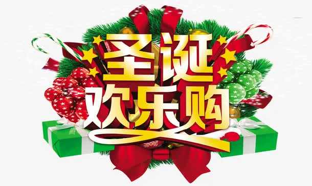 圣诞购物促销海报背景设计