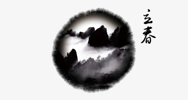 水墨免抠