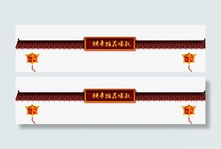 猴年推荐爆款电商屋檐建筑免抠