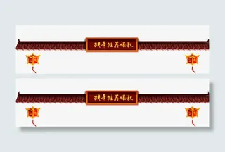 猴年推荐爆款电商屋檐建筑免抠