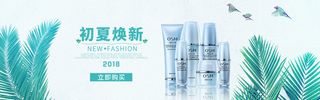 化妆品类型的banner高清