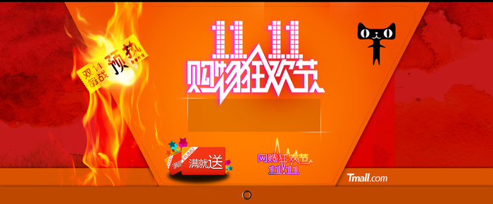 橙色双十一banner背景高清