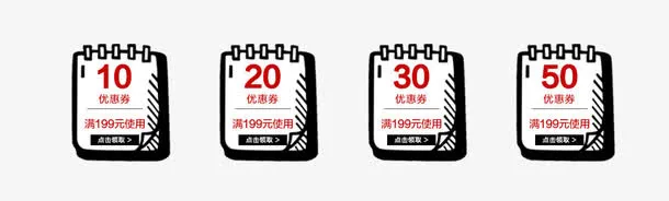 淘宝优惠券免抠