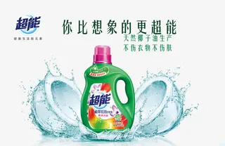 超能洗衣液海报图片免抠