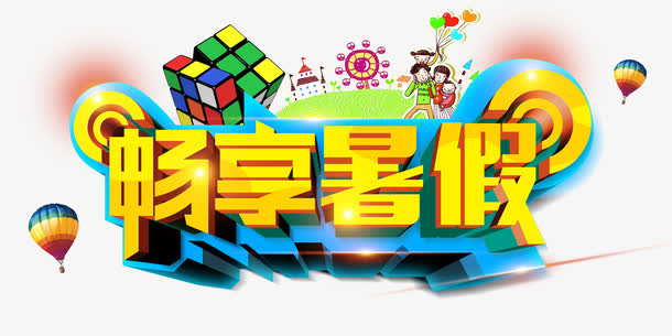 艺术字免抠