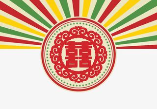 矢量怀旧囍字免抠