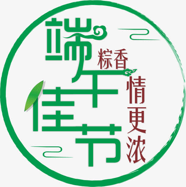 端午节海报主题免抠