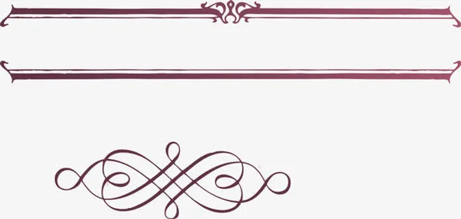 复古分割线曲线免抠