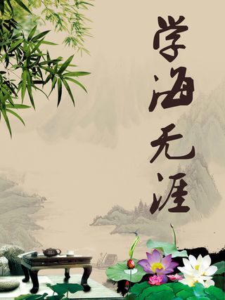 企业文化背景素材高清
