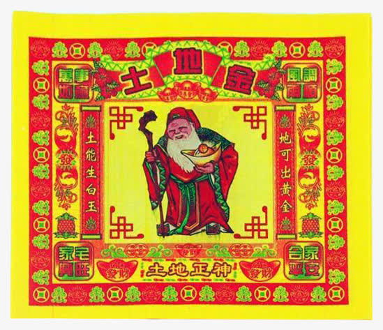 祭奠清明节纸钱产品实物免抠